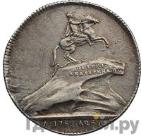 Жетон 1782 года