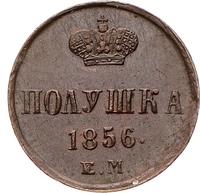 Полушка 1856 года ЕМ