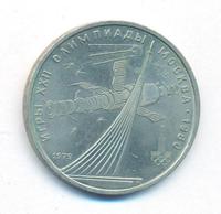 1 рубль 1979 года