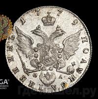 Полуполтинник 1779 года