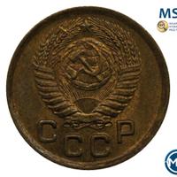 1 копейка 1950 года