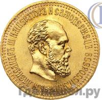 10 рублей 1889 года АГ