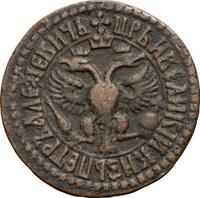 Денга 1705 года