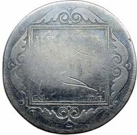 Полтина 1798 года