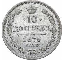 10 копеек 1876 года СПБ НI