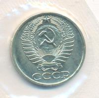 50 копеек 1973 года
