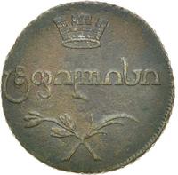 Бисти 1805 года  Для Грузии