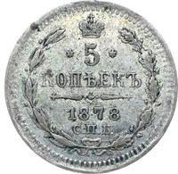5 копеек 1878 года