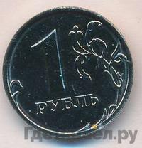 1 рубль 2002 года