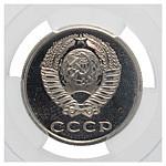 20 копеек 1976 года