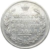1 рубль 1811 года