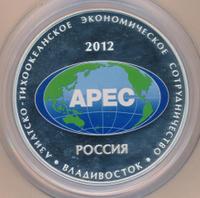 25 рублей 2012 года СПМД