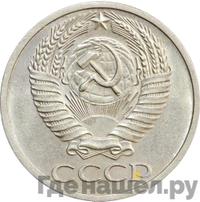 50 копеек 1964 года