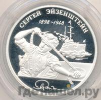 2 рубля 1998 года ММД