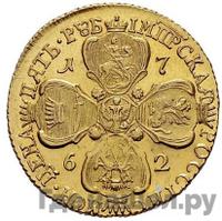 5 рублей 1762 года  Петра 3