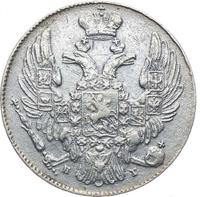 10 копеек 1834 года