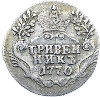Гривенник 1770 года