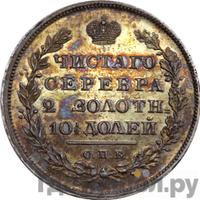 Полтина 1827 года