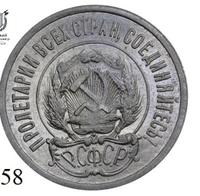 20 копеек 1922 года