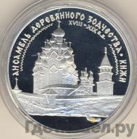 3 рубля 1995 года ЛМД