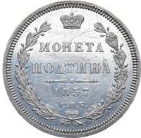 Полтина 1857 года СПБ ФБ