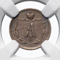 1/4 копейки 1886 года СПБ