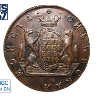 10 копеек 1774 года