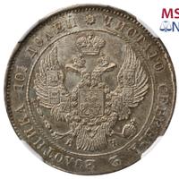 Полтина 1842 года