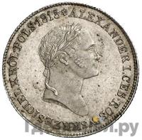 1 злотый 1827 года IВ Для Польши