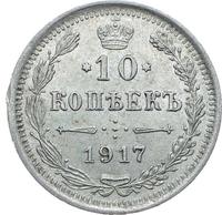 10 копеек 1917 года ВС