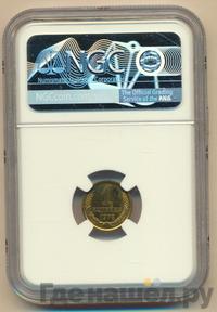 1 копейка 1978 года