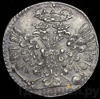 Гривенник 1704 года