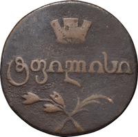 Бисти 1810 года  Для Грузии