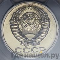 15 копеек 1988 года