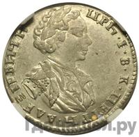 Тинф 1708 года