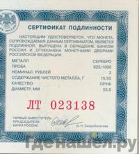 2 рубля 2015 года ММД