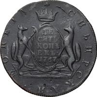 10 копеек 1767 года