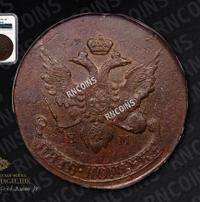 5 копеек 1793 года