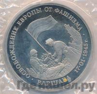 3 рубля 1995 года ММД