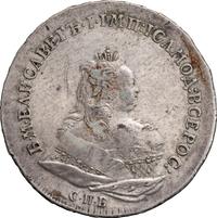 1 рубль 1742 года