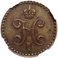 1/2 копейки 1842 года