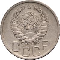 20 копеек 1942 года