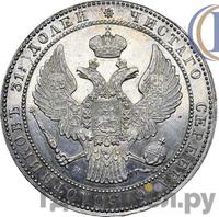 1 1/2 рубля - 10 злотых 1840 года