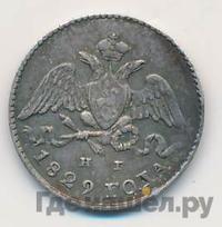 5 копеек 1829 года