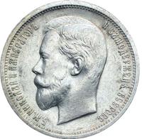 50 копеек 1913 года