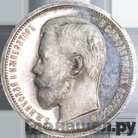 50 копеек 1903 года АР