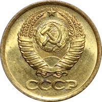 1 копейка 1981 года