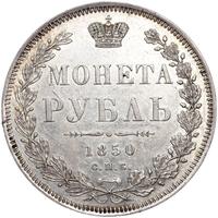 1 рубль 1850 года