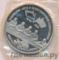 3 рубля 1995 года ЛМД