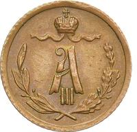 1/4 копейки 1886 года СПБ